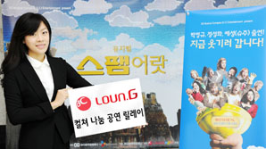 BC카드, Loun.G 컬쳐 나눔 릴레이 이벤트