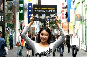 신한카드, 하이포인트카드 나노f 출시