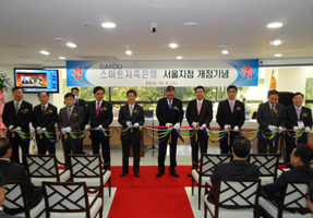 스마트저축은행 서울지점 개점