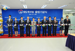 BS캐피탈 서민금융업 본격 개시