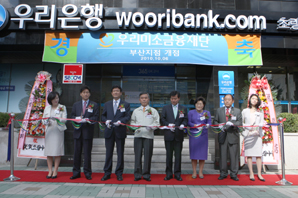 우리미소금융재단 부산지점 개점