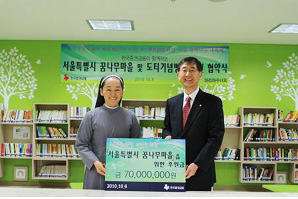 한국증권금융 창립 55주년기념 사회공헌 박차