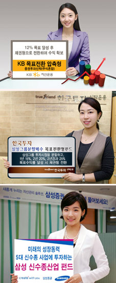 목표전환형 펀드 투자군침 도네