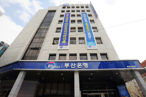 부산銀 지주사 전환 동시에 ‘몸집불리기’