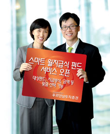 푸르덴셜證 스마트 월지급식 펀드서비스