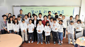 라이나생명, 꿈나무 리더십 캠프 개최