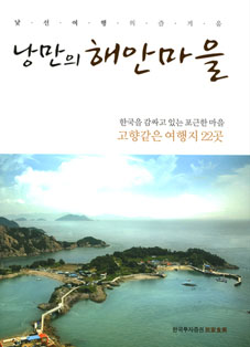 한국투자證, 낯선 여행의 즐거움