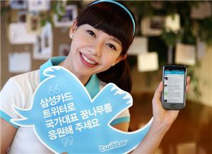 삼성카드 `사랑의 펀드 SNS 이벤트` 전개