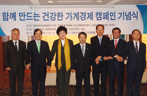 KCB, 함께 만드는 건강한 가계경제 캠페인