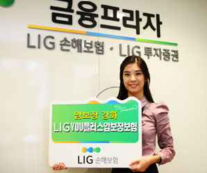 암 보장 강화한 ‘LIG YOU플러스암보장보험’