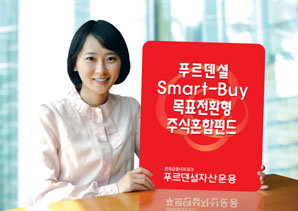 퀀트모델 가미 스마트한 ‘목표전환형펀드’