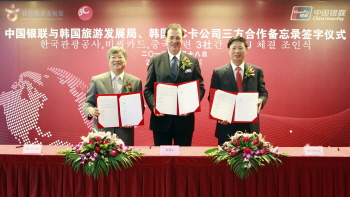 중국인 관광객용 BC카드 나왔다