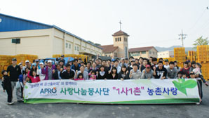 러시앤캐시, 1사1촌 농촌사랑운동 실시