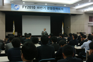 그린손보 FY2010 하반기 경영전략회의