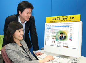 우리은행, ‘우리사랑나눔터 오픈’