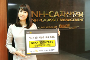 KB국민銀 ‘NH-CA 대한민국옐로칩 주식형펀드’ 판매
