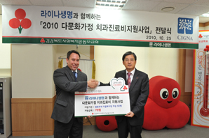 라이나생명 이주여성 치과치료비 지원 확대