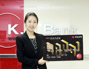 경남銀 ‘NEW 단디(DANAI)카드’ 출시