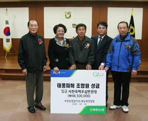 부천농협 2010년 새농민 대회 개최