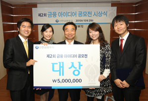 신한투자, 대학생 금융 아이디어 공모전 시상식