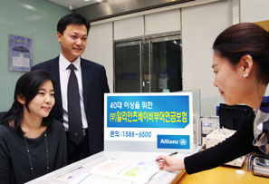 알리안츠생명 (무)알리안츠베이비부머연금보험 출시