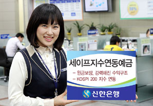 신한銀 최고 연 15.3% 금리 ELD 판매