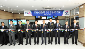 부산銀, IP-TV기반 영상방송국 개국