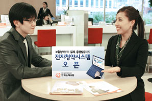 한화손보, 시스템 오픈 보험청약 결제 원스톱 처리