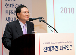 현대證 ‘2010 현대증권 퇴직연금세미나’ 개최