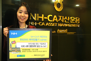 ‘우리아이 부자만들기 프로젝트’