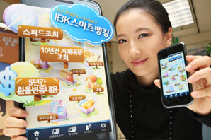 기업銀 스마트뱅킹 서비스 업그레이드