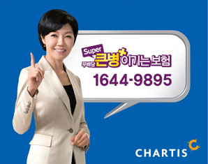차티스 ‘(무) Super 큰 병 이기는 보험’ 출시