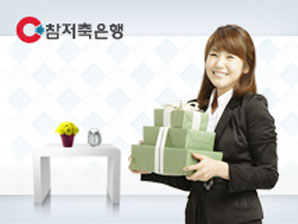 참 저축은행 다문화가족 지원 위한 ‘참사랑정기예금’ 출시