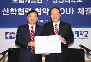 보험개발원-상명대학교 산학협력 협약 체결