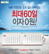 대부업체 무이자 대출 다시 성행하나