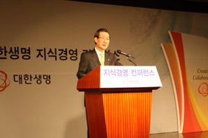 대한생명 ‘2010 지식경영 컨퍼런스’ 개최