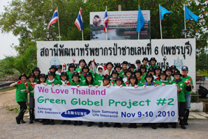 삼성생명, 태국서 나무심기 봉사활동 실시