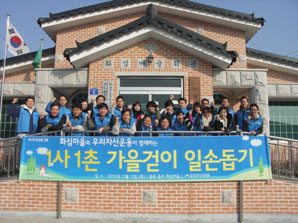 우리자산운용, 1사1촌 농촌사랑 실천