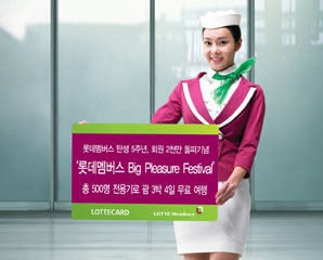 롯데멤버스 탄생 5주년 2000만 회원 돌파