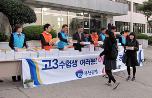 수능임박, 은행들 수능마케팅 돌입