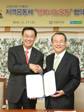 농협, 사법연수원과 ‘지역공동체 행복나눔’ 협약식