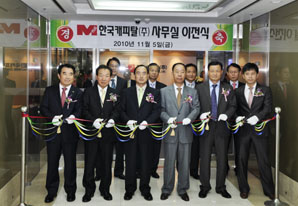 한국캐피탈, 영업 전면 리모델링