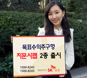 SK證, 목표수익추구형 자문사랩 출시