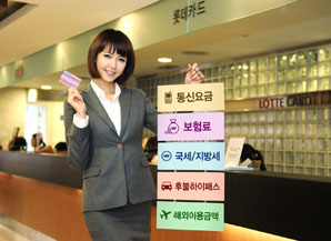 롯데카드 “연말정산 5% 더 환급 받으세요”