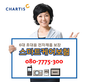 차티스 휴대전자제품 보장 ‘스마트케어보험’ 출시