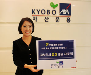 교보악사운용 ‘신규 압축투자펀드’ 선봬