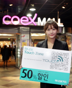 하나SK카드, ‘하나SK Touch Zone’ 오픈