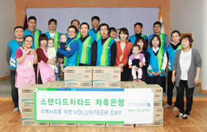 SC저축銀, 광주영아보호소 자원봉사
