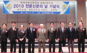 전문신문의 날 기념행사 개최