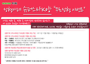 성형카페 슈퍼스타K양 무료성형 이벤트 신드롬